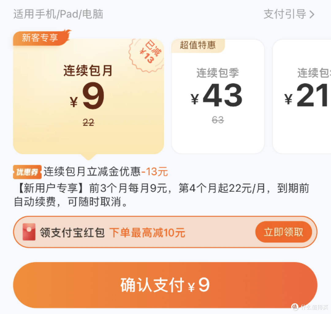 终于等到你!88元买价值千元的套餐?我冲了!