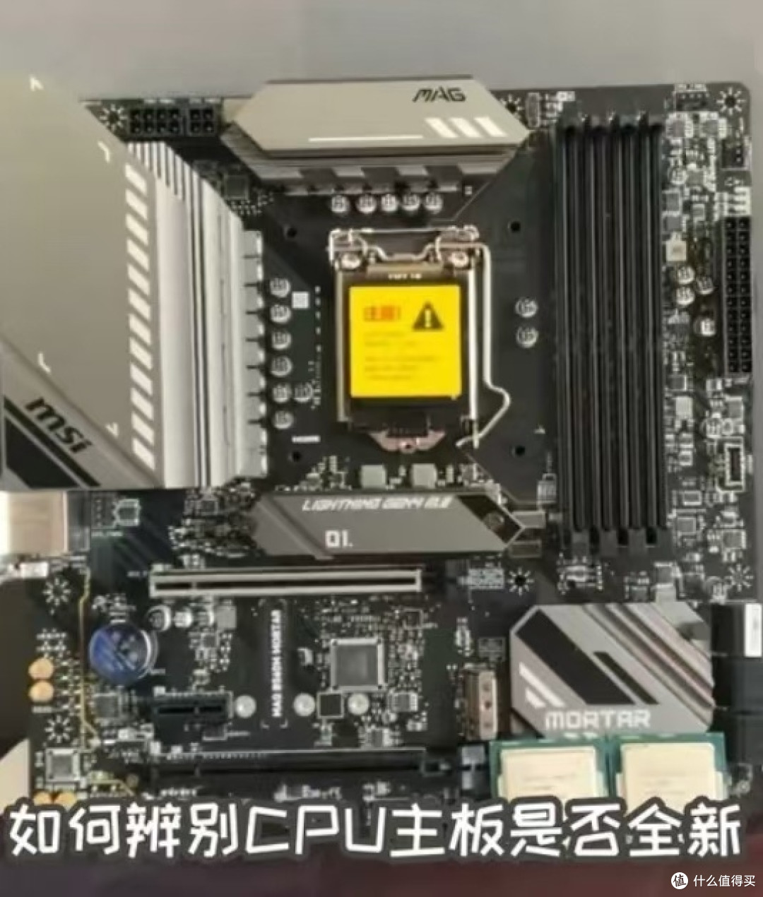 电脑小白防坑指南:轻松辨别CPU翻新
