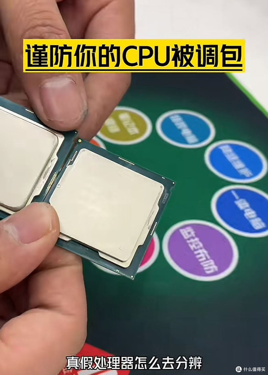 电脑小白防坑指南:轻松辨别CPU翻新