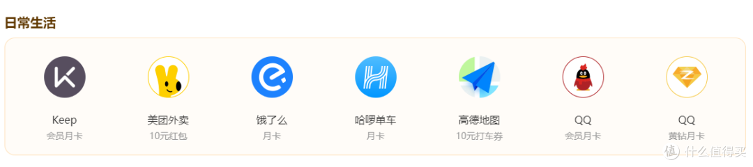 终于等到你!88元买价值千元的套餐?我冲了!