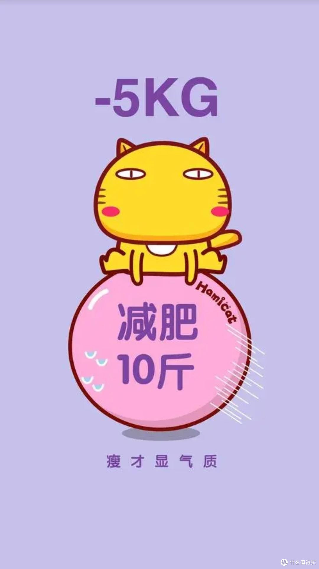 科学减肥,迈向健康生活