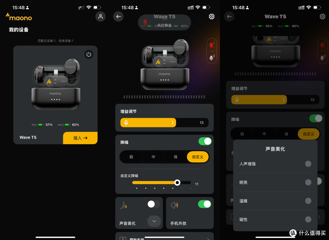 30天亲测:闪克Wave T5智能AI麦克风,让我彻底告别后期修音