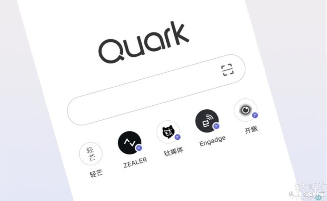 阿里AI旗舰应用夸克全面升级:一场前所未有的智能体验