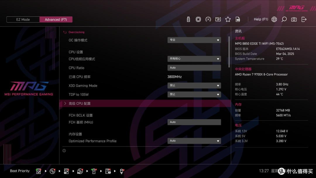 一键get最佳设置，微星MPG B850 EDGE TI WIFI刀锋钛主板测评