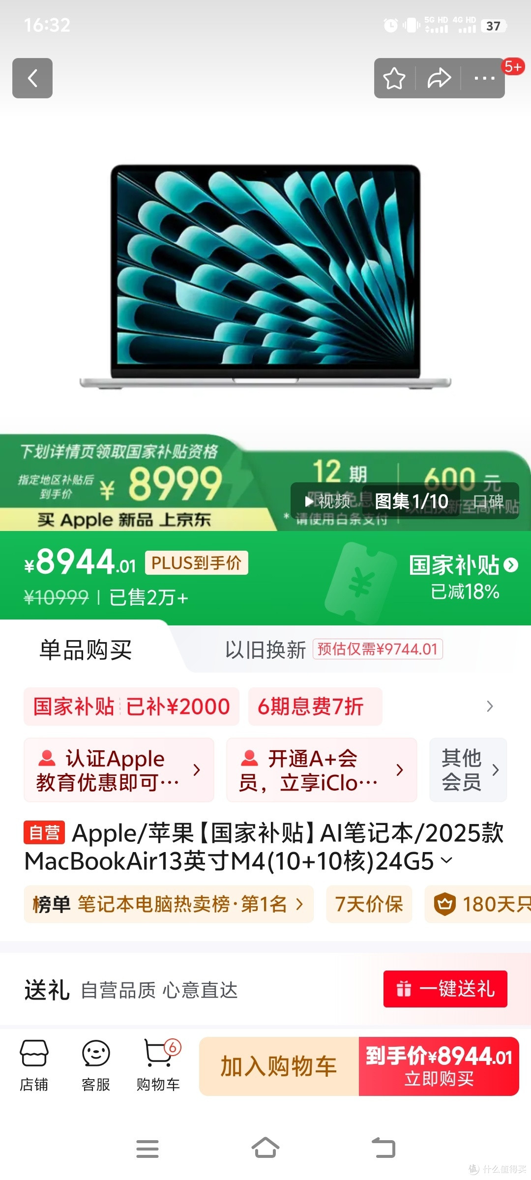 平板无法替代笔记本,你觉得呢?