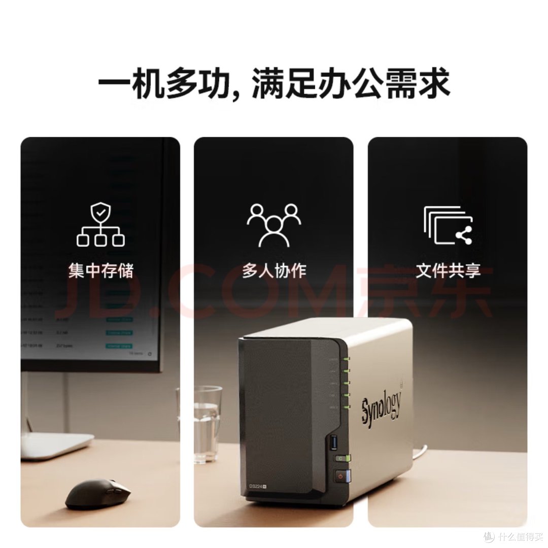 揭秘NAS热潮:群晖DS224,是高效办公利器还是新一轮智商税?