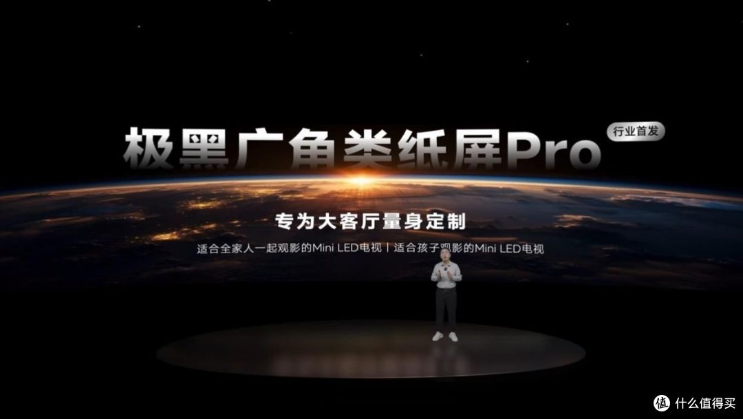 创维G7F Pro全球首发极黑广角类纸屏Pro｜极致体验超越OLED
