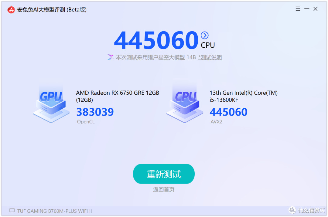 纯白美学高颜值装机:九州风神CH260与蓝宝石6750GRE 12G搭配体验