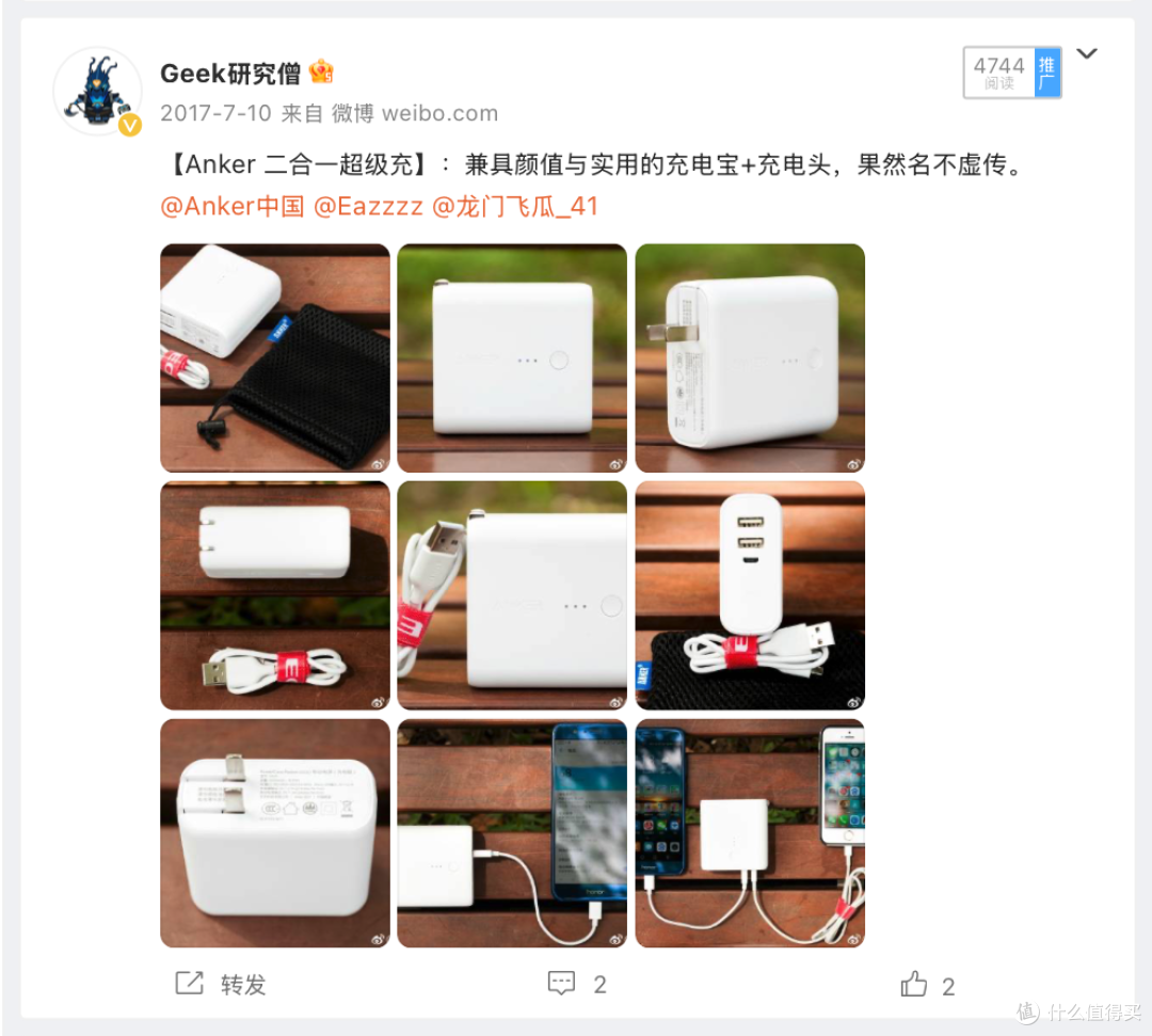 中年男性电量告急?4000 元 Anker 旗舰充电方案一键满电复活