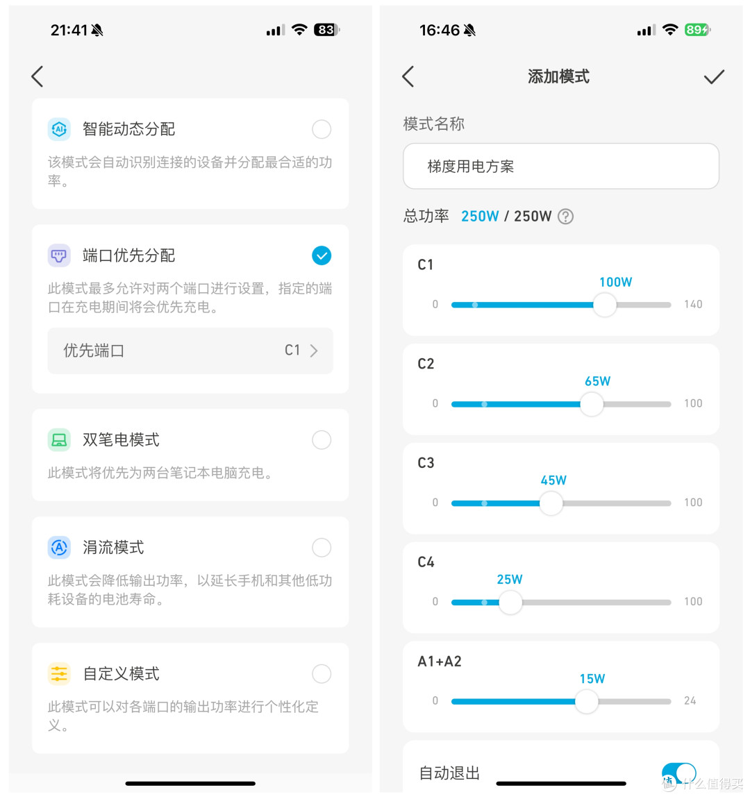 中年男性电量告急?4000 元 Anker 旗舰充电方案一键满电复活