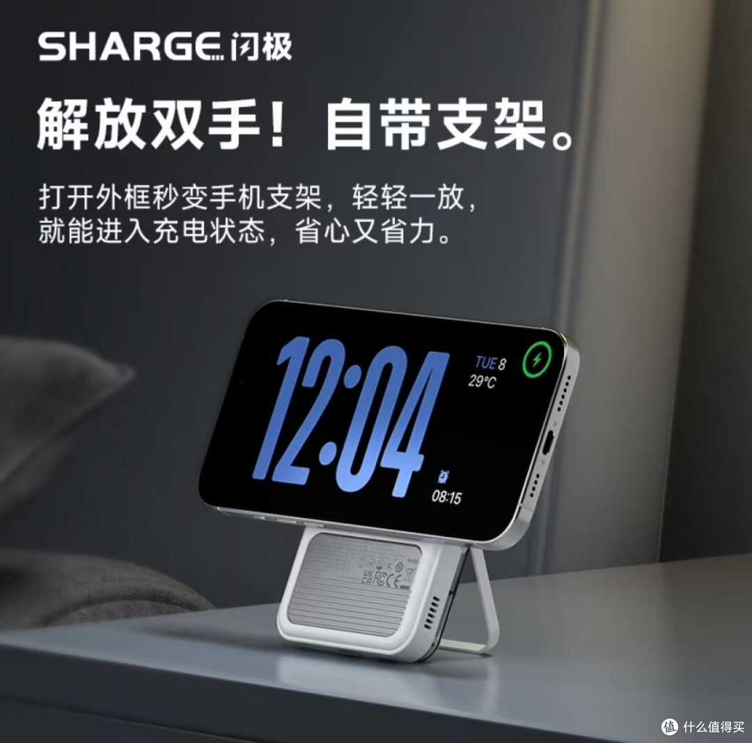 闪极飓风2代磁吸充电宝:iPhone用户的“充电神器”来了!