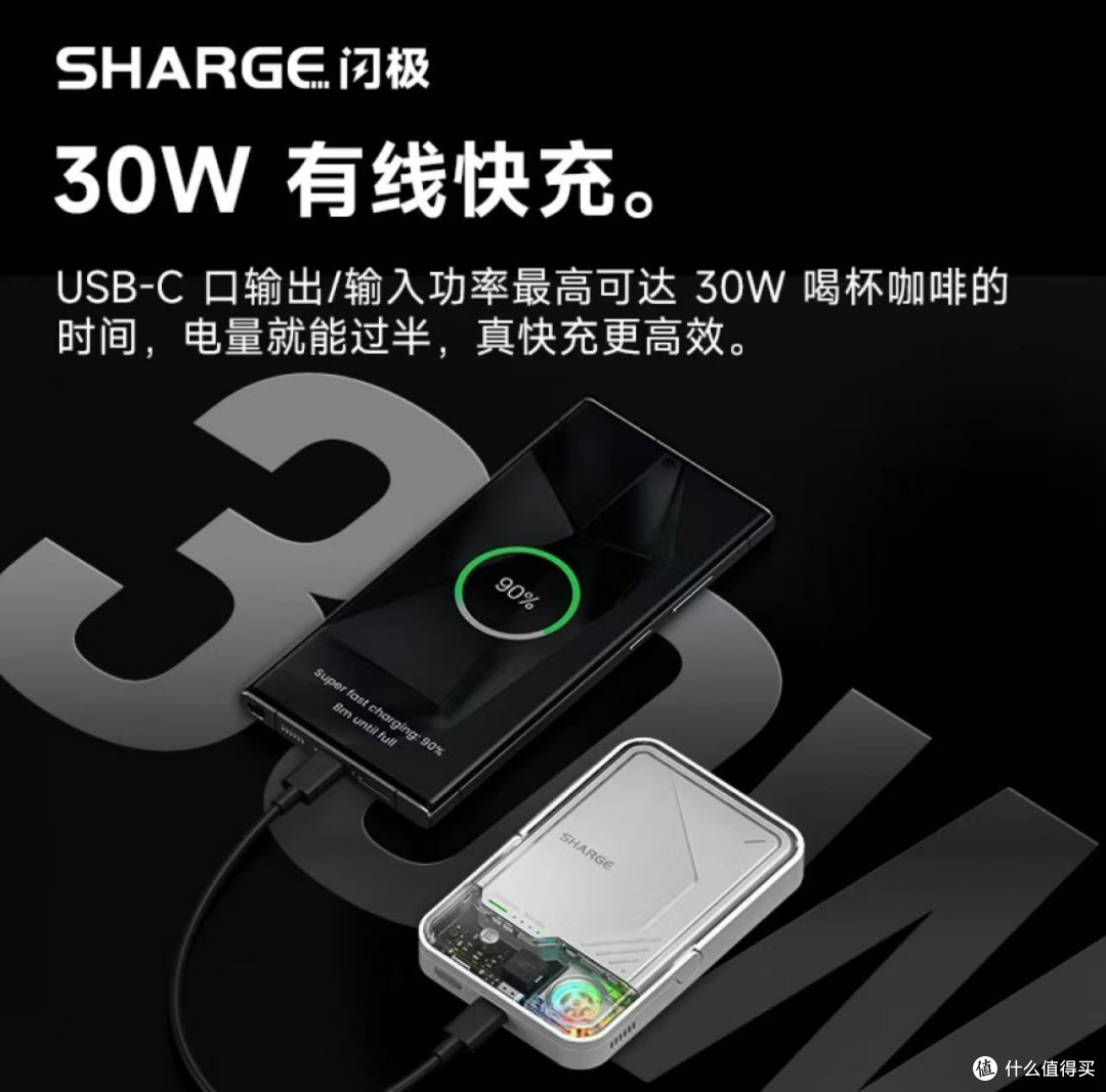 闪极飓风2代磁吸充电宝:iPhone用户的“充电神器”来了!