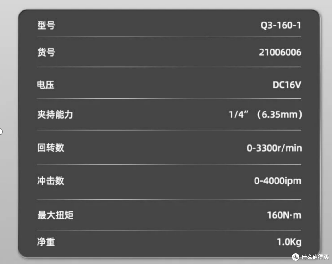 大艺科技 Q3-160-1 锂电无刷起子机测评:小户型作业的智能新宠