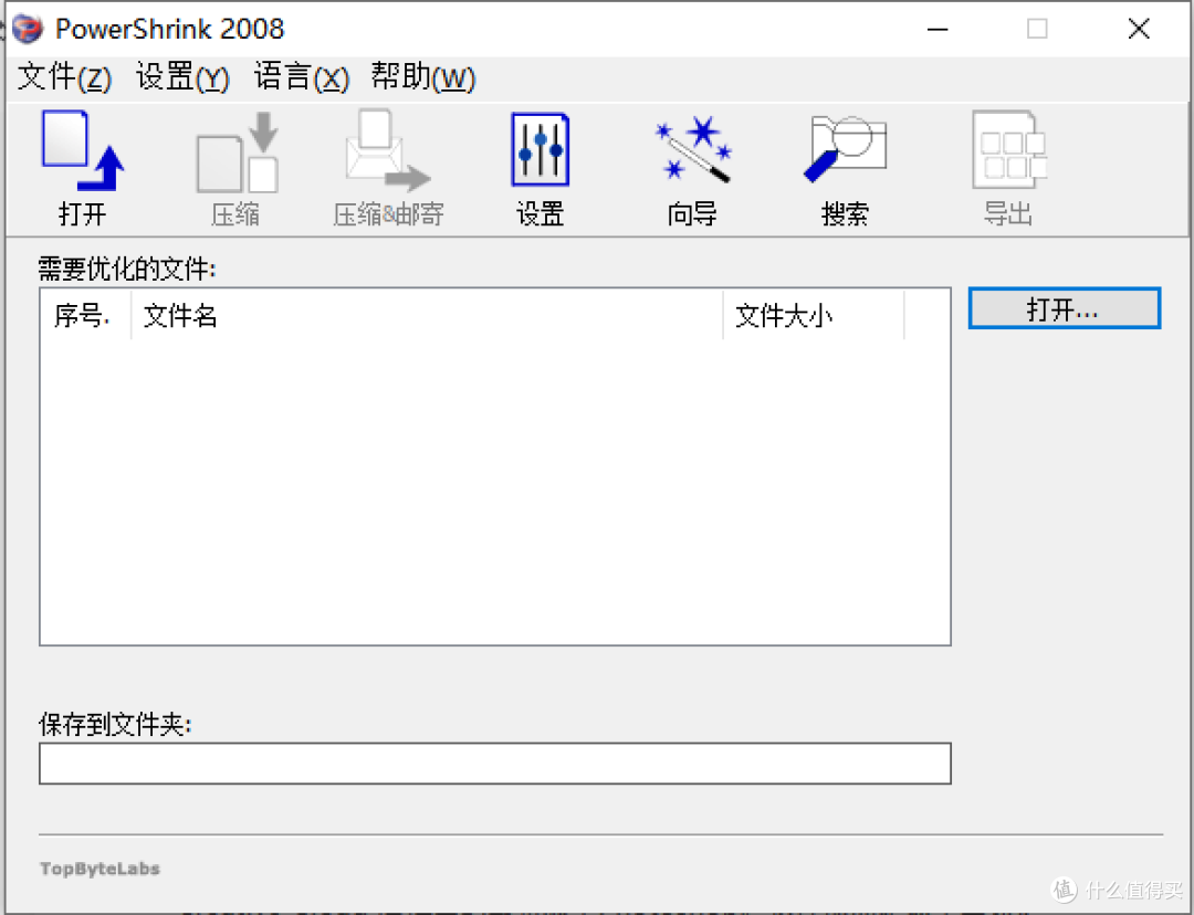 Office文档压缩界的“瘦身专家”,轻松搞定超大文件!