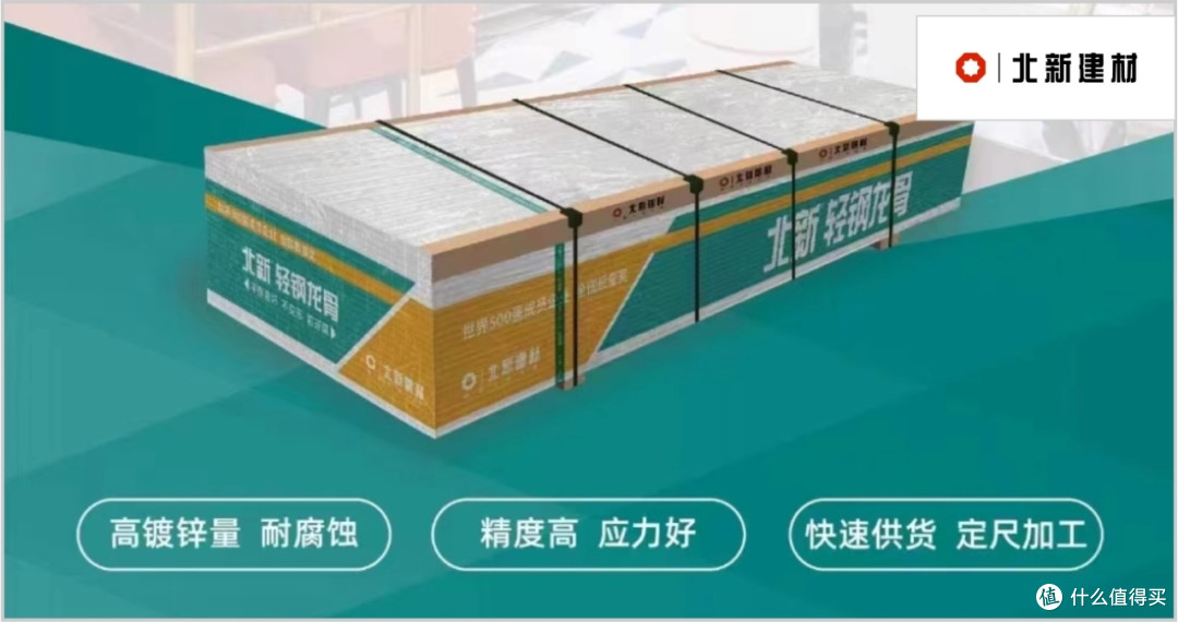如何选购石膏板？参考2025年石膏板十大实力品牌