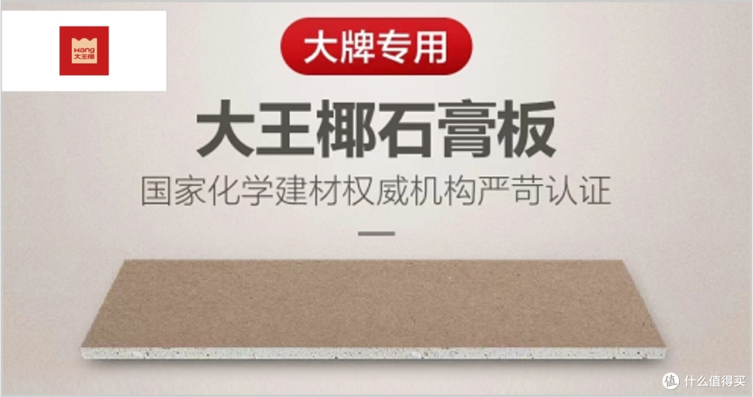如何选购石膏板？参考2025年石膏板十大实力品牌
