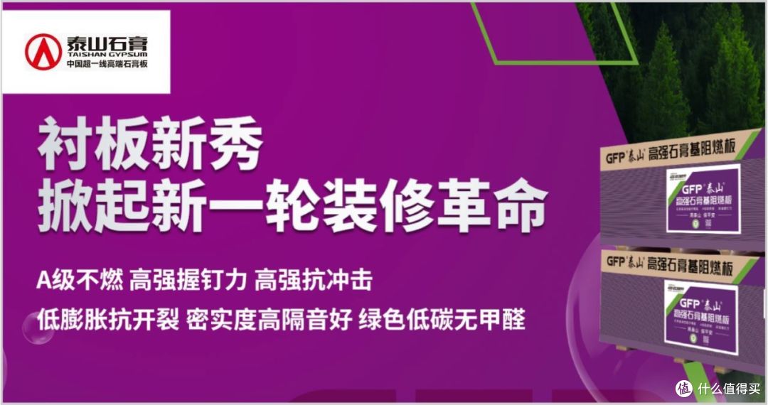 如何选购石膏板？参考2025年石膏板十大实力品牌
