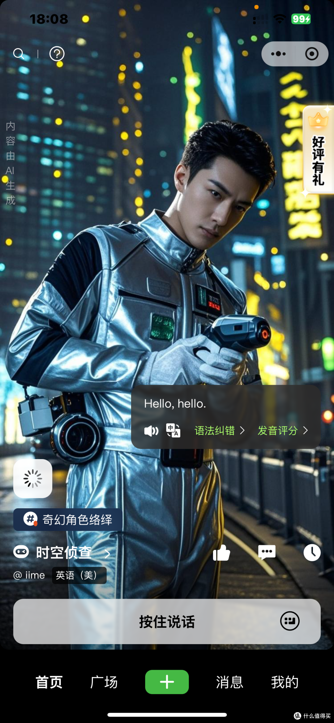 响猫英语口语情景对话
