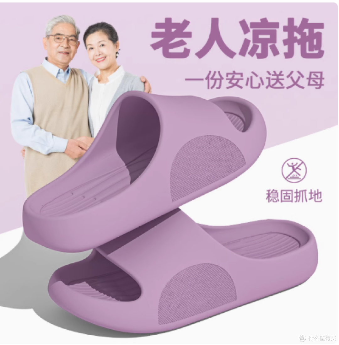 浴室防滑新宠 —— 中述旗舰店 EVA 拖鞋,让爸妈安心沐浴