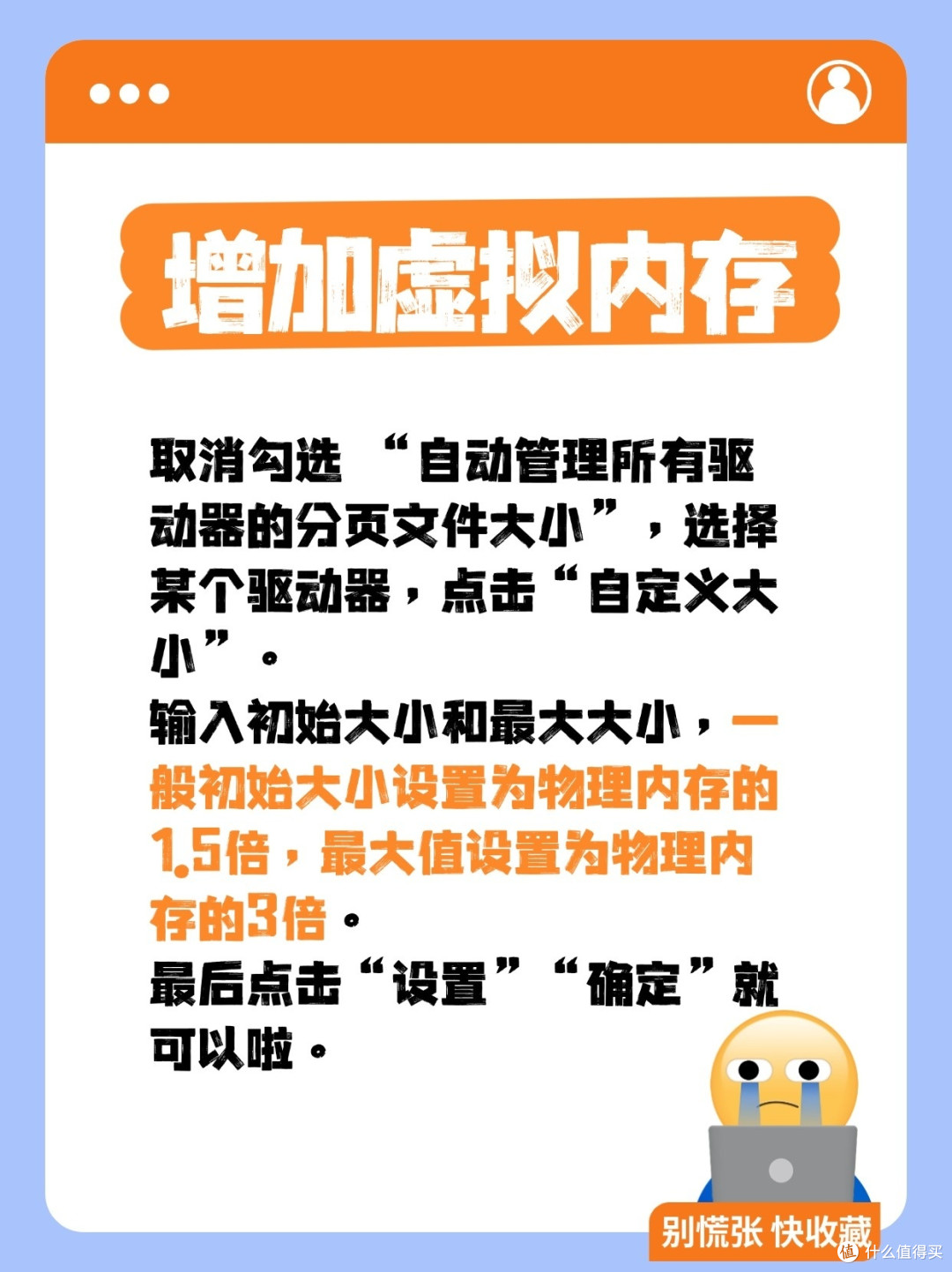 电脑内存不足怎么办?