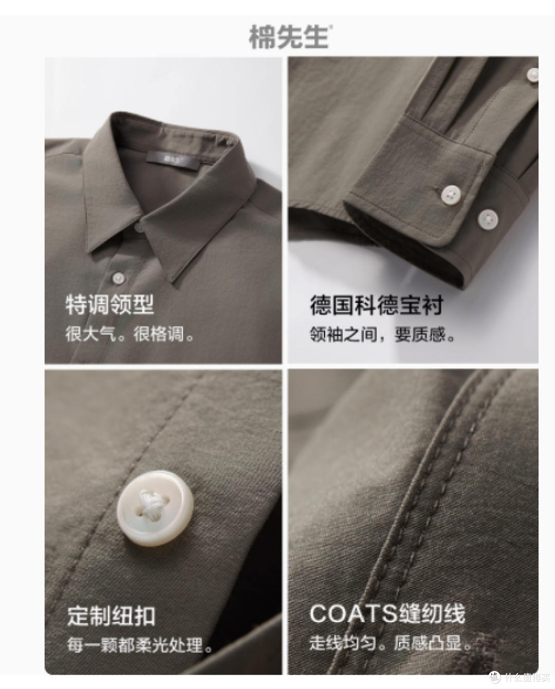 高级感通勤必备！棉先生盐缩长袖翻领衫