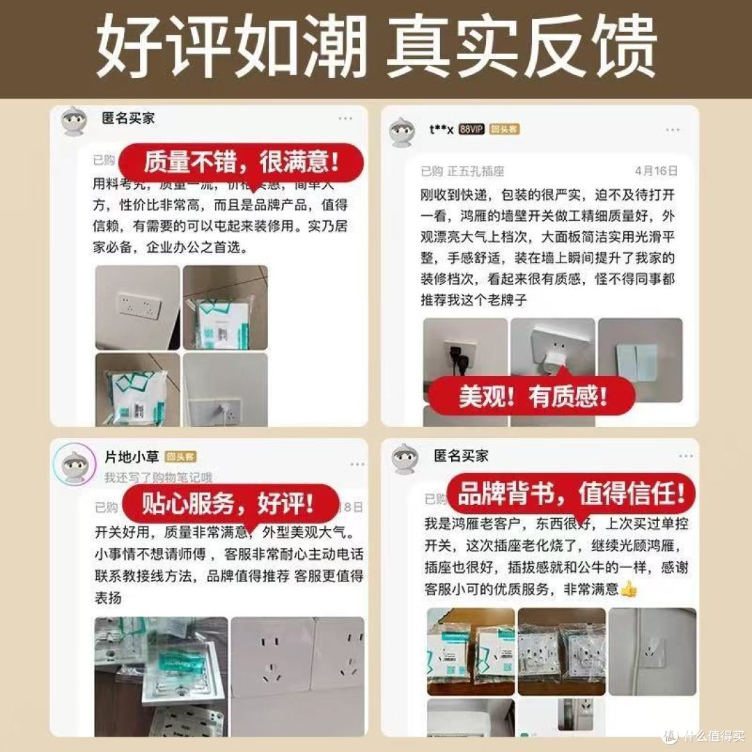 💡被邻居追着问的开关插座，鸿雁 X5 白色系列真的绝！