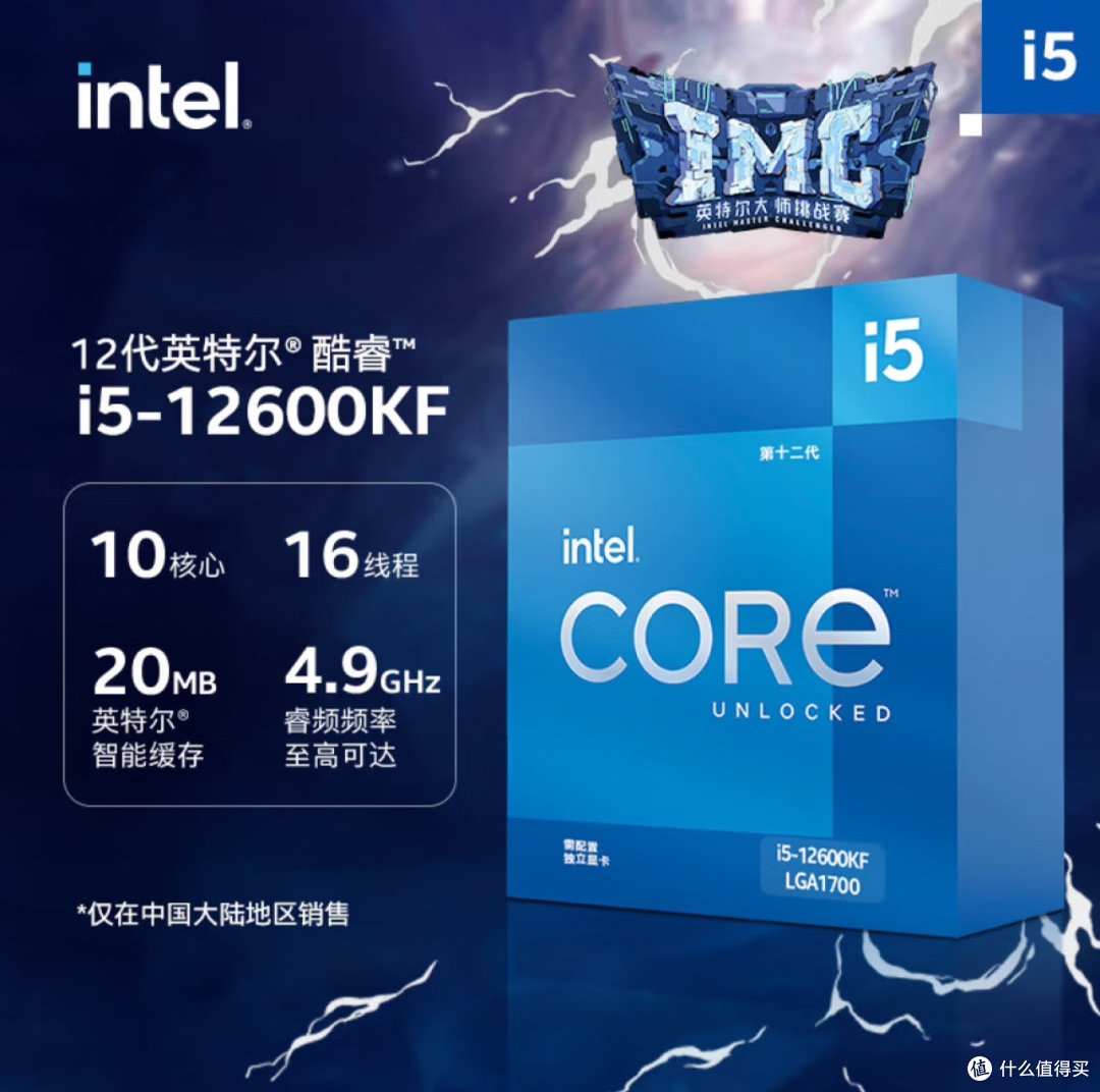 打工人的CPU,英特尔i5-12600KF!!!