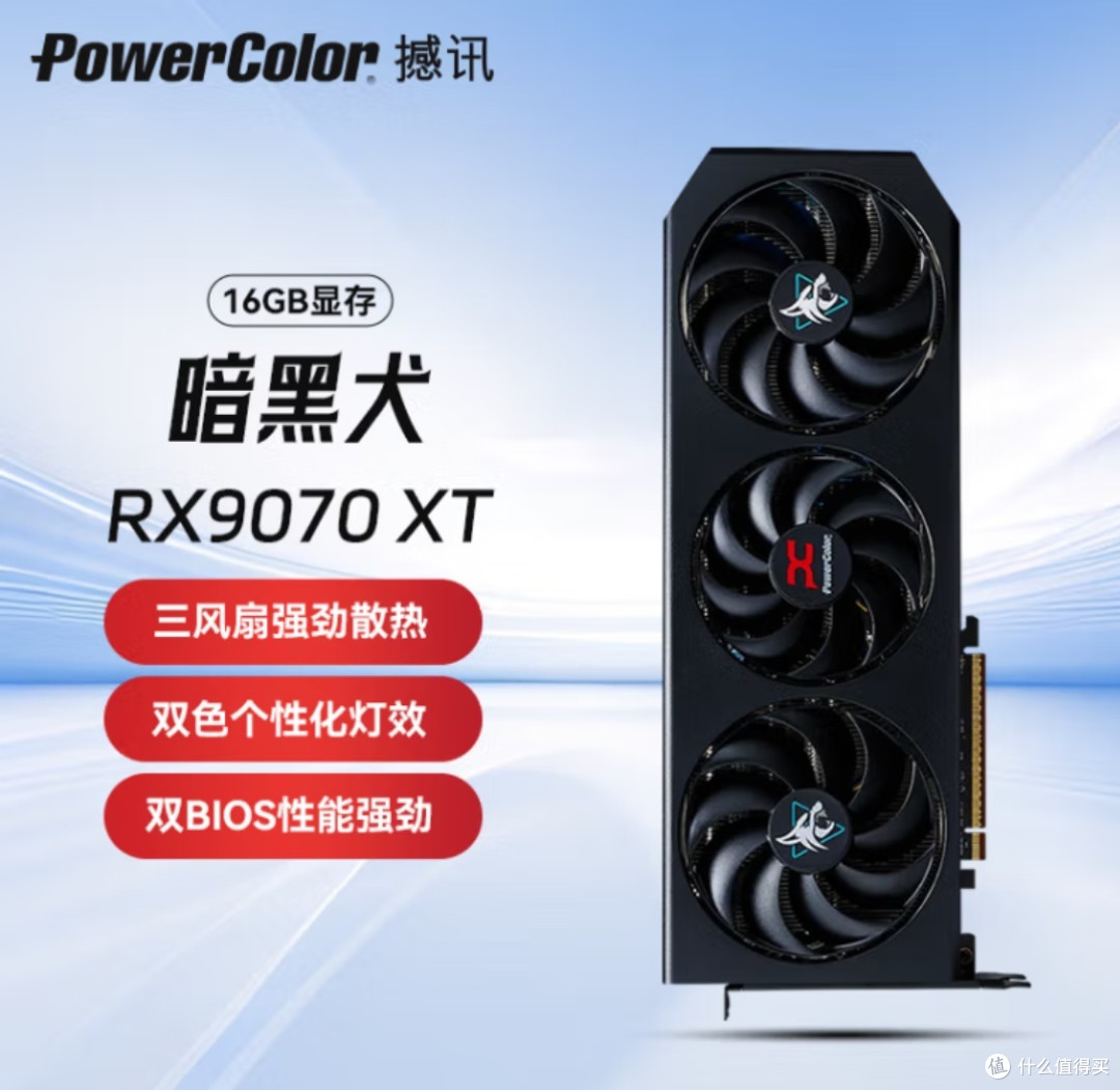 显卡选购不再迷茫!撼讯RX 9070 XT:揭秘不踩雷的电竞升级之路!