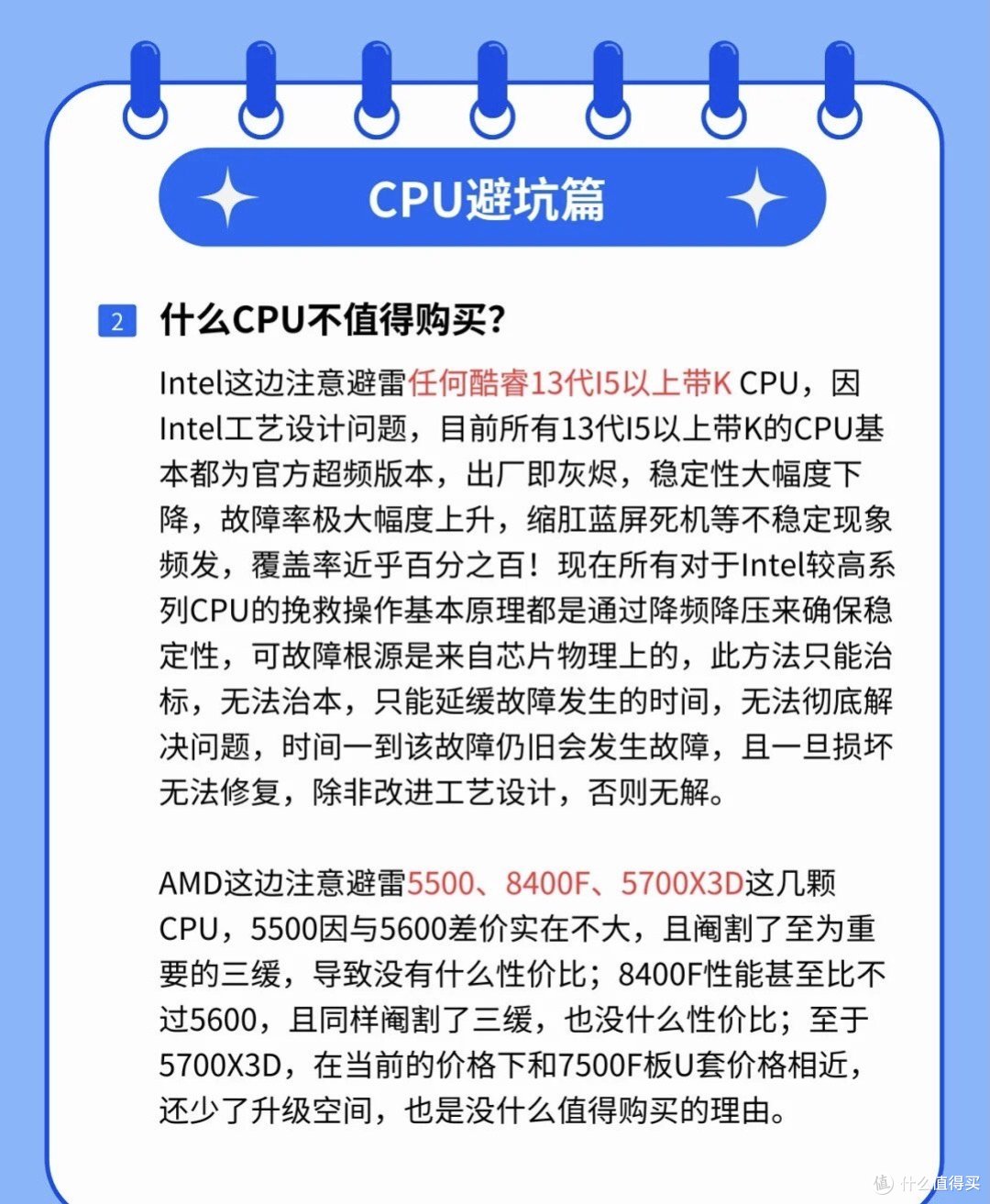 CPU科普避免踩坑!