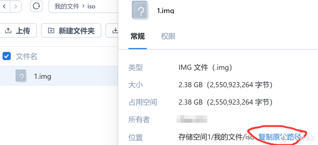 记录飞牛虚拟机安装iStoreOS