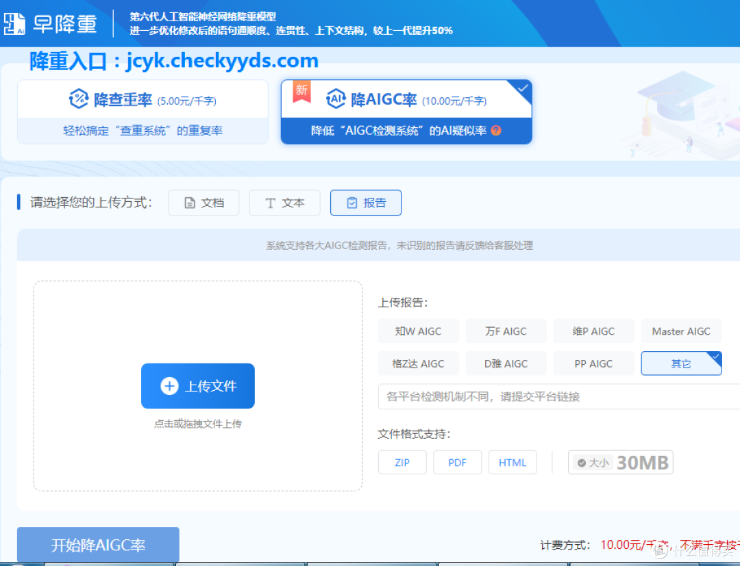 多次查重会影响论文检测结果吗?