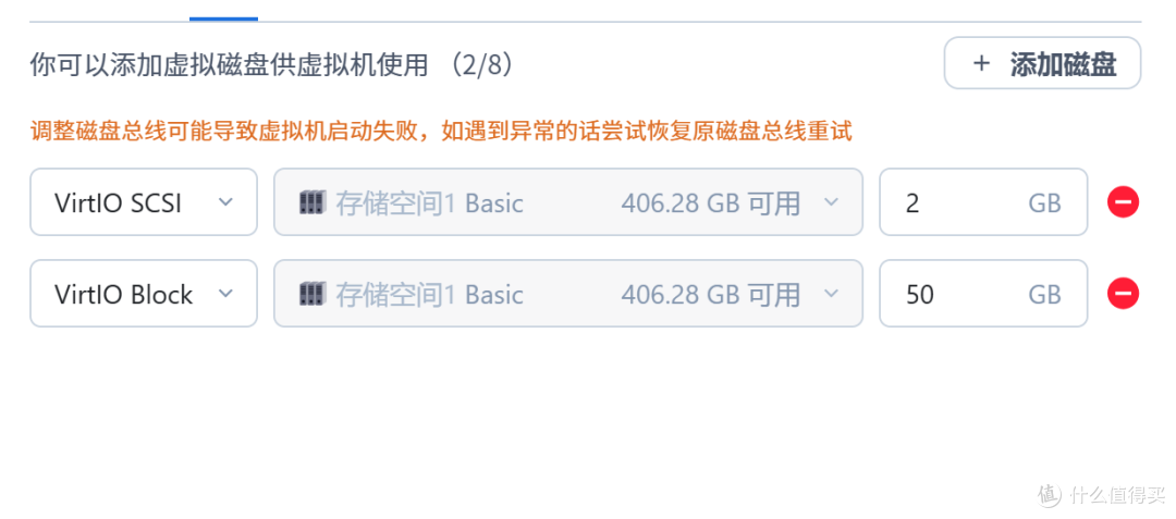 记录飞牛虚拟机安装iStoreOS