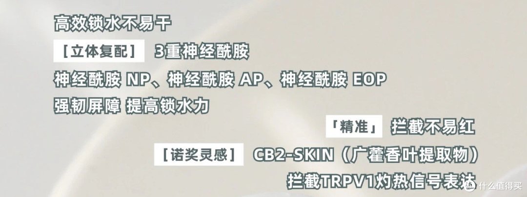 润百颜白纱布面霜:修红、补水、韧屏障