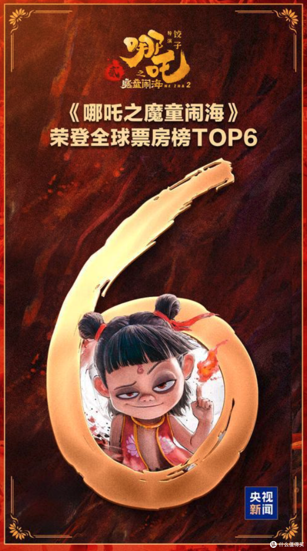 哪吒2:看懂这几个细节才发现,申公豹偷灵珠,原来是天尊授意的