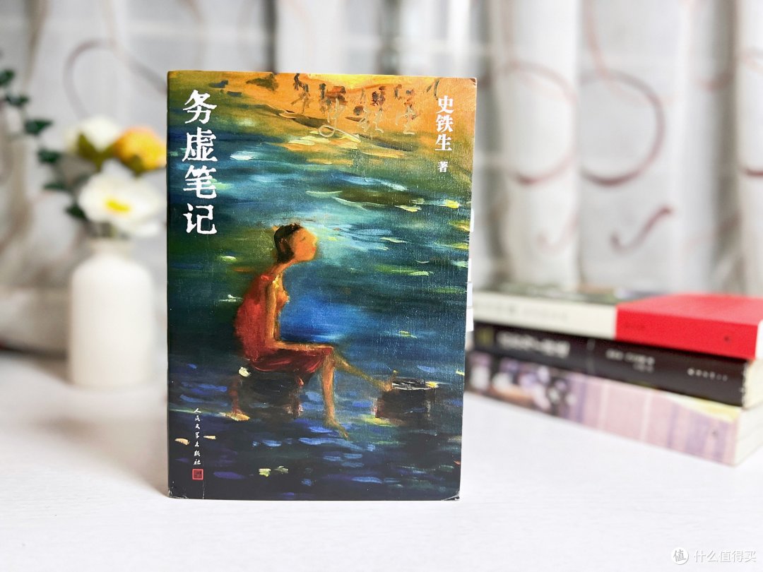 “偷窥”他人人生的我,如何被这四本书悄悄修改人生剧本?