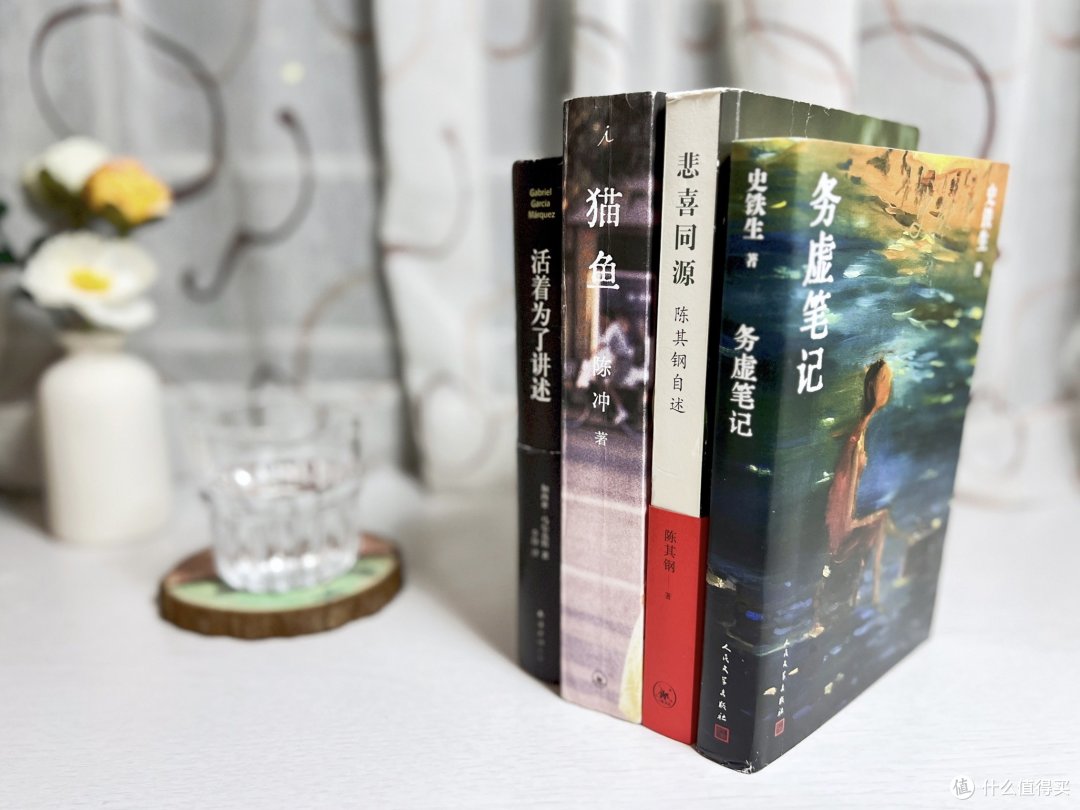 “偷窥”他人人生的我,如何被这四本书悄悄修改人生剧本?