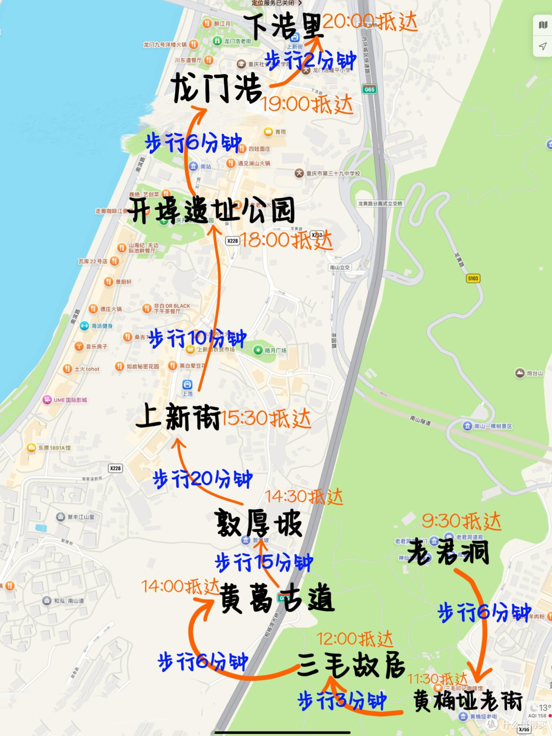 重庆CityClimb,在这里遇见三毛