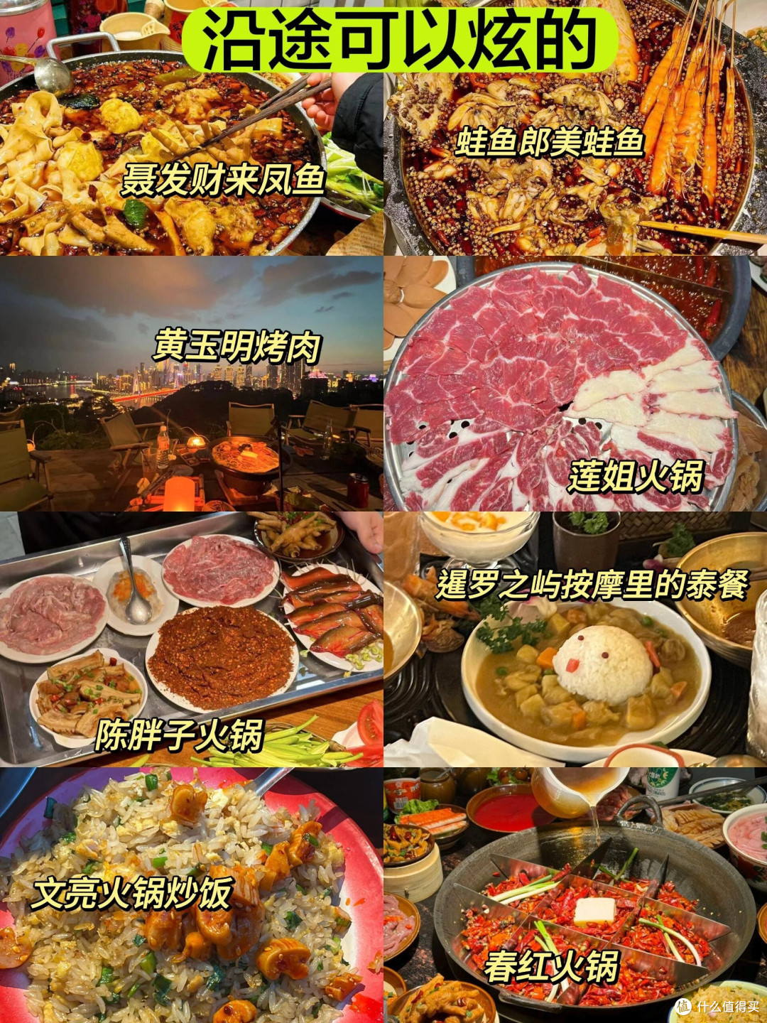重庆CityClimb,在这里遇见三毛