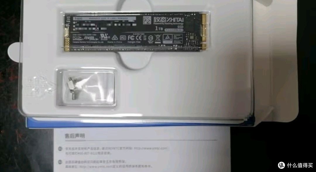 长江存储Ti6001TB NVMe M.2 SSD固态硬盘:疾速存储,未来已来
