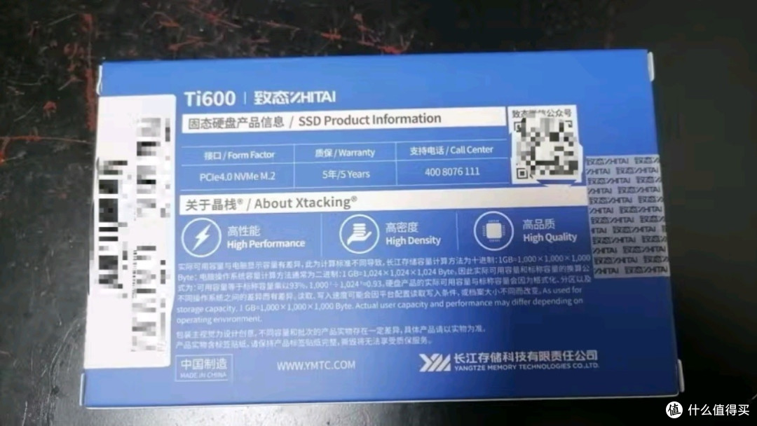 长江存储Ti6001TB NVMe M.2 SSD固态硬盘:疾速存储,未来已来