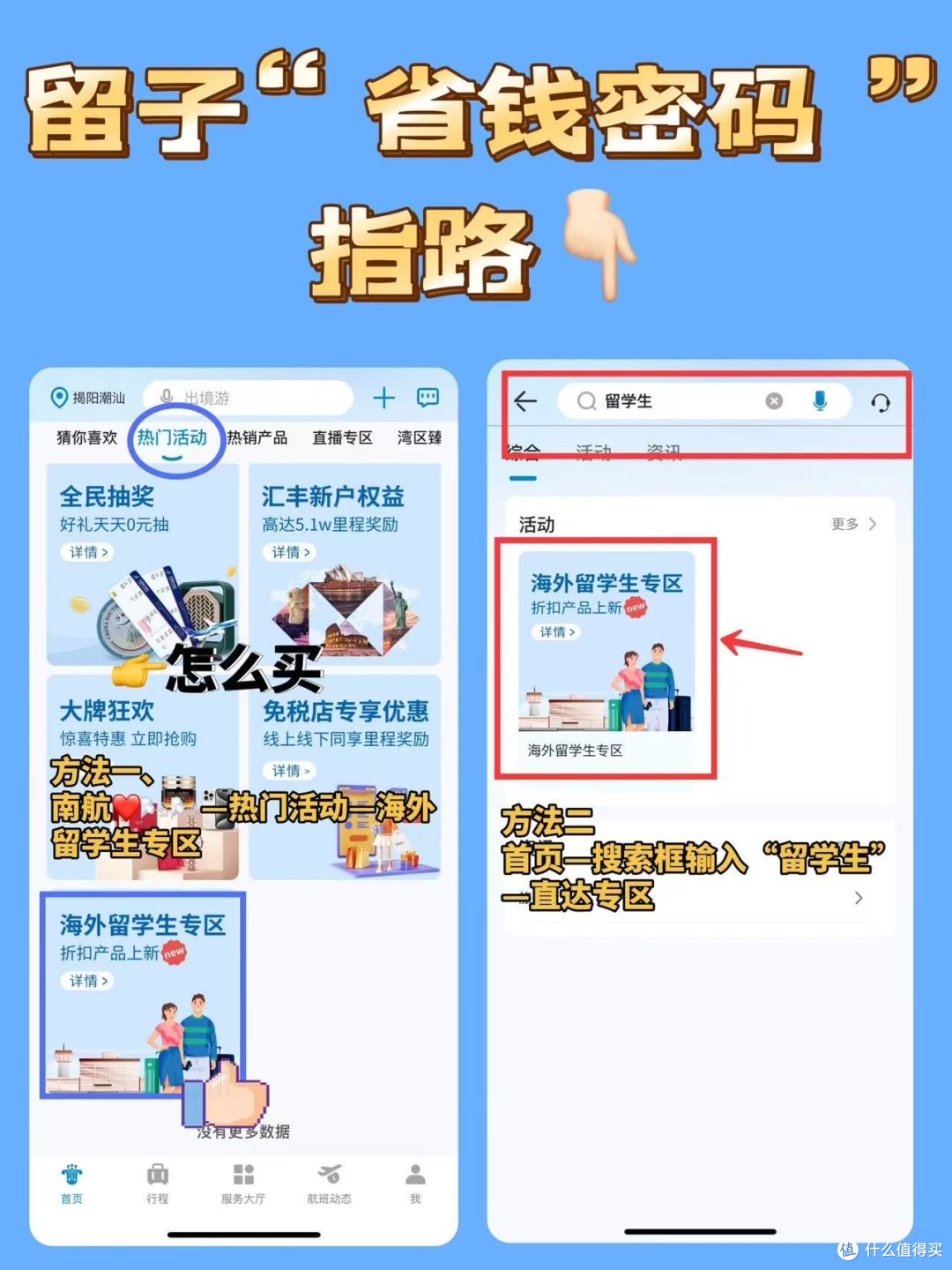 菜航留子权益省钱实用！Deepseek都夸好！