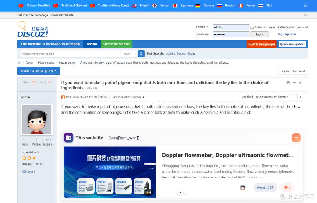 网站论坛博客部署安装免费多国语言翻译功能
