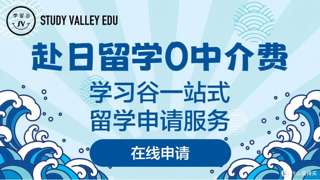 北京赴日留学中介哪个机构好?教你如何选择适合自己的机构