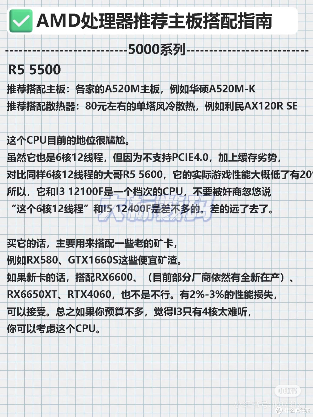 都是打工人,你用什么CPU?
