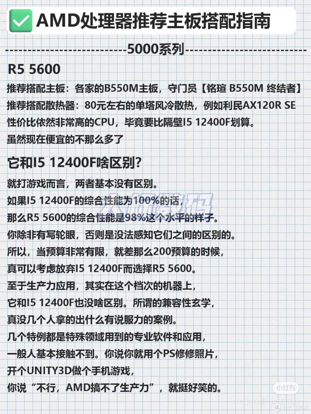 都是打工人,你用什么CPU?