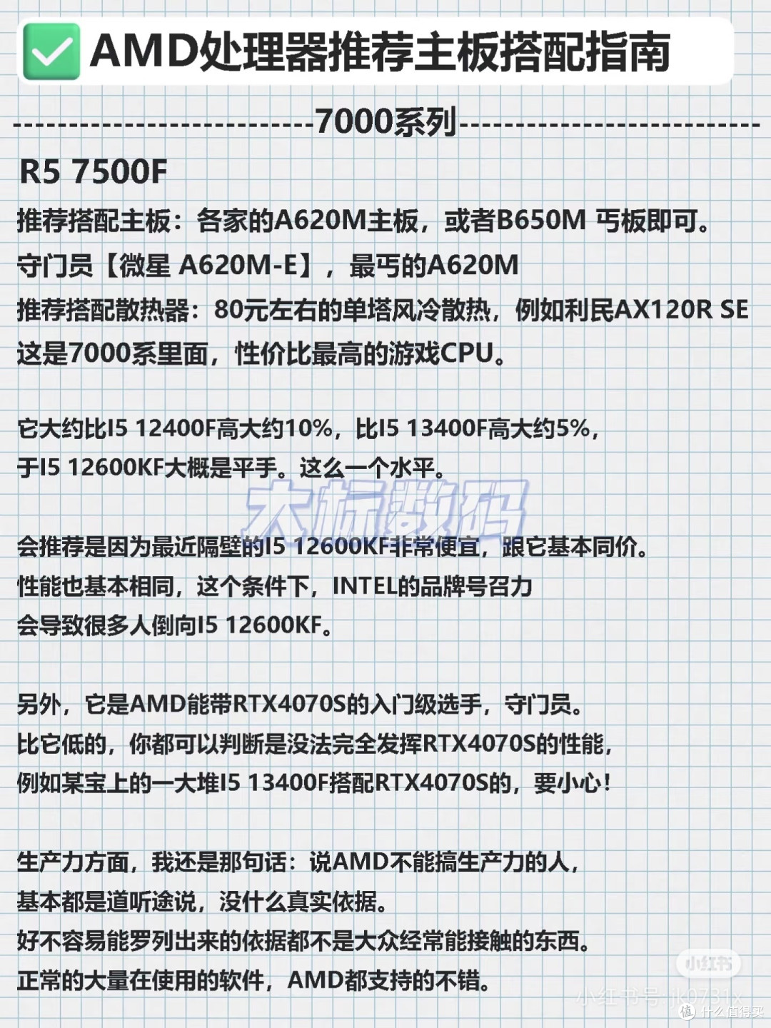 都是打工人,你用什么CPU?