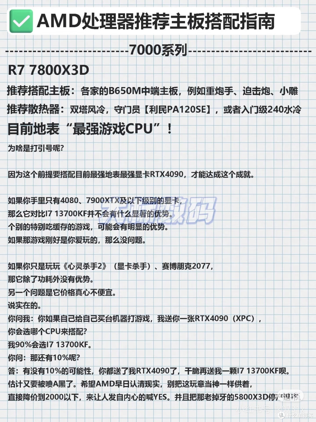 都是打工人,你用什么CPU?