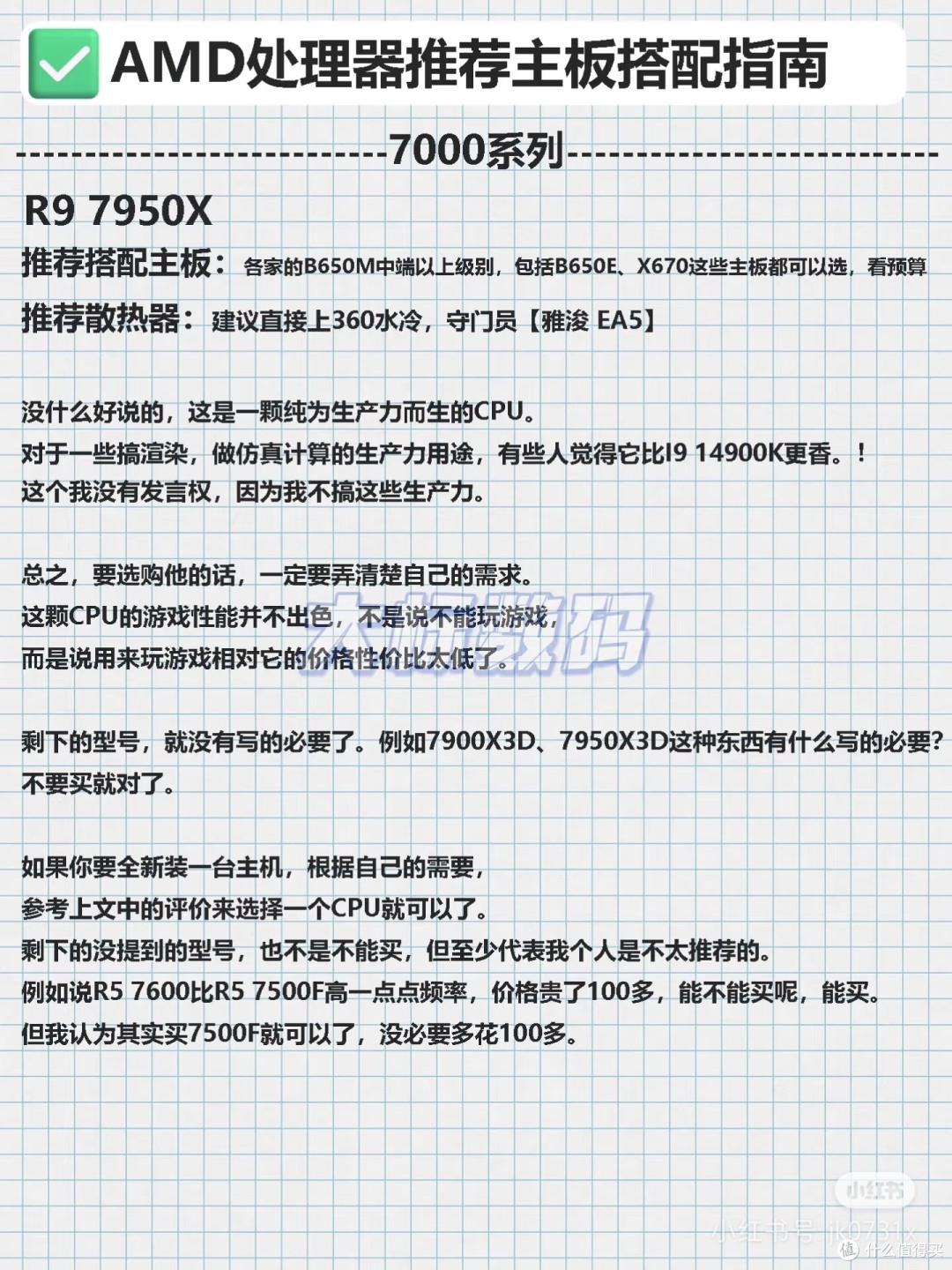 都是打工人,你用什么CPU?