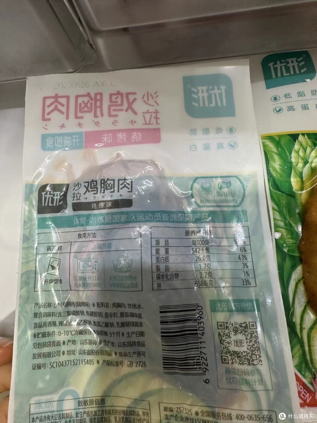 对照国家指南,科学减肥,顺便聊聊“优形”鸡胸肉沙拉