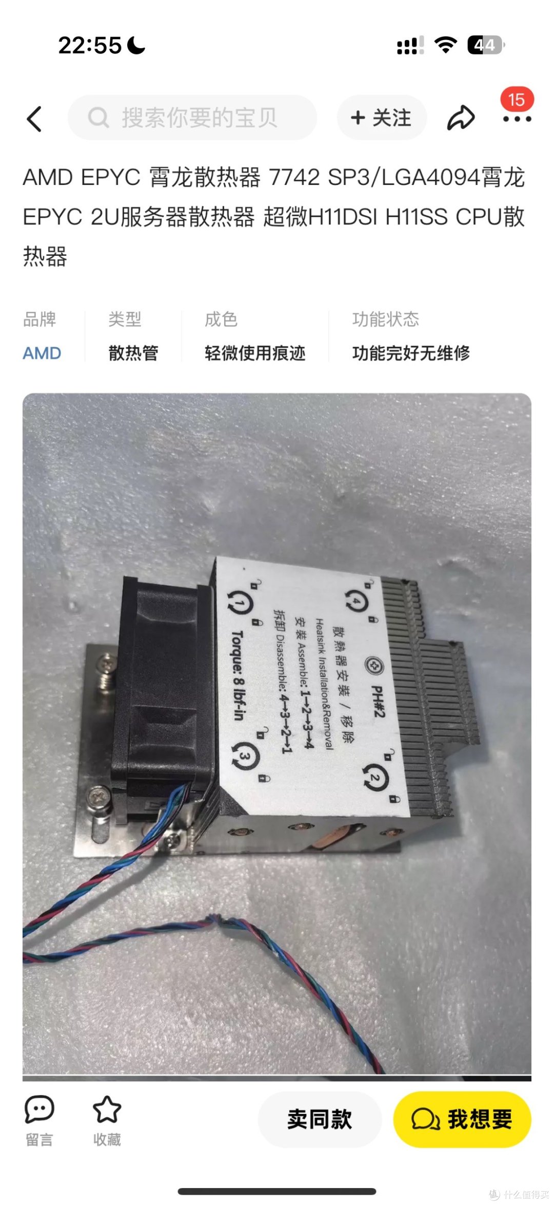 在闲鱼购买CPU的避免翻车的指南